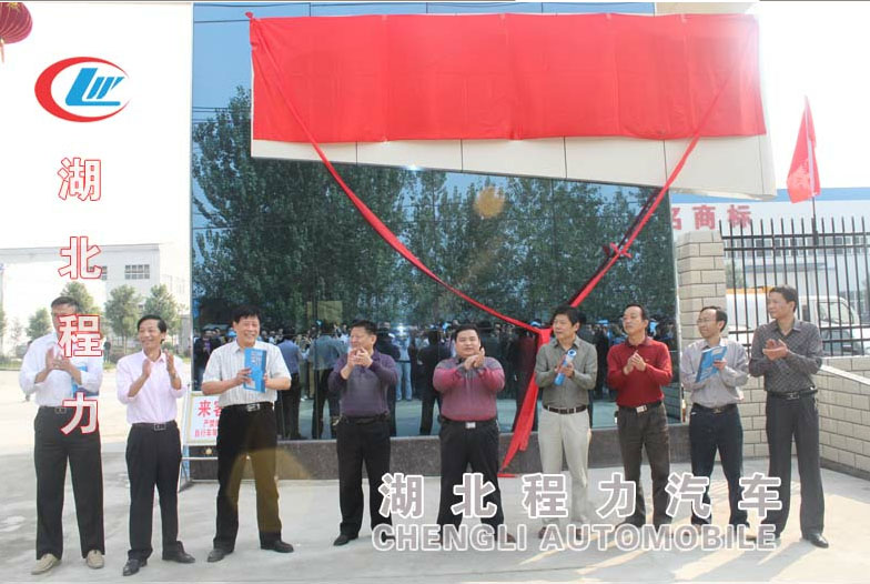 时代菱驭2.6米冷藏车图片