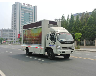 HLQ5129XXCB型宣传车图片