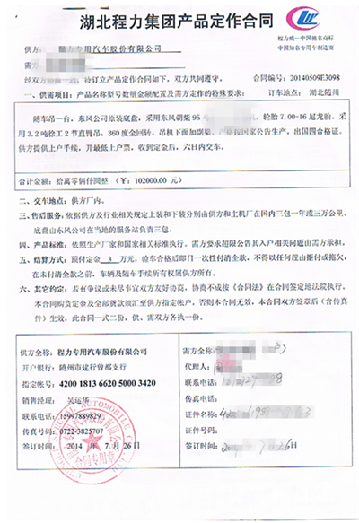 购买合同 购买合同